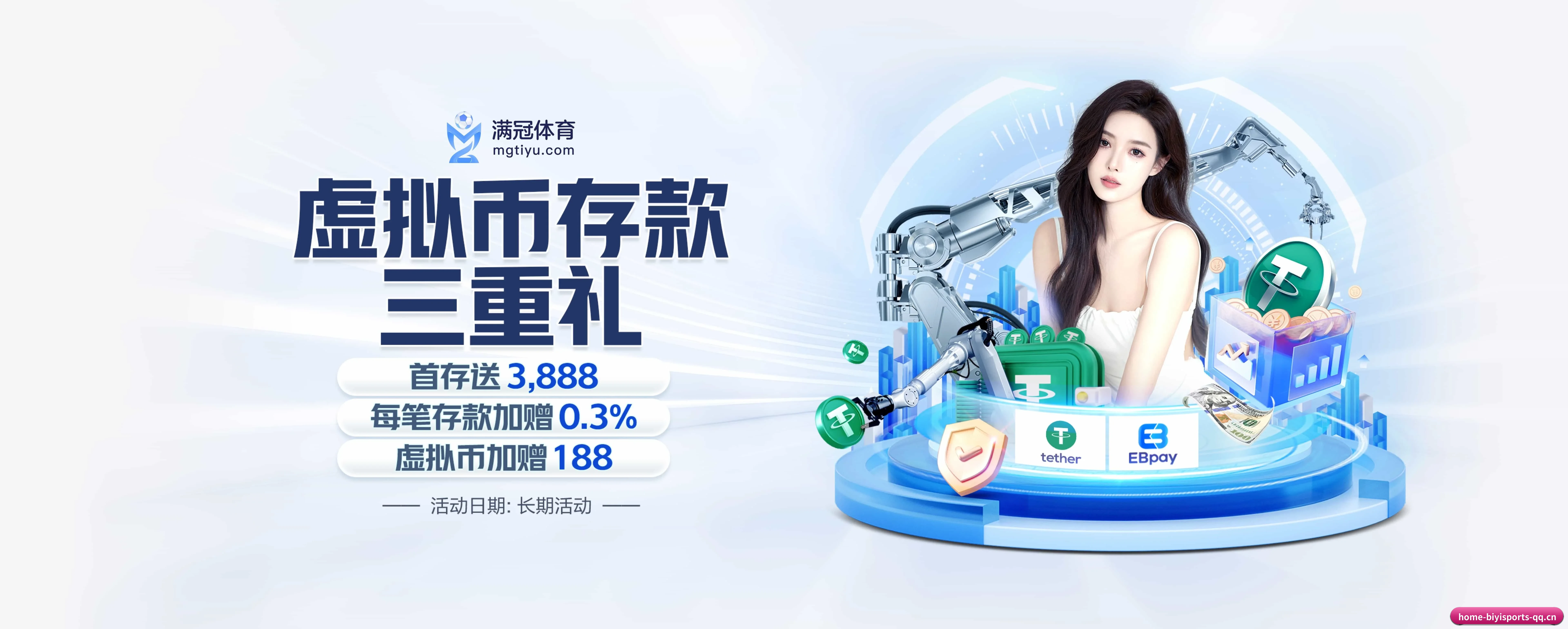 必一体育 APP(biyisports)