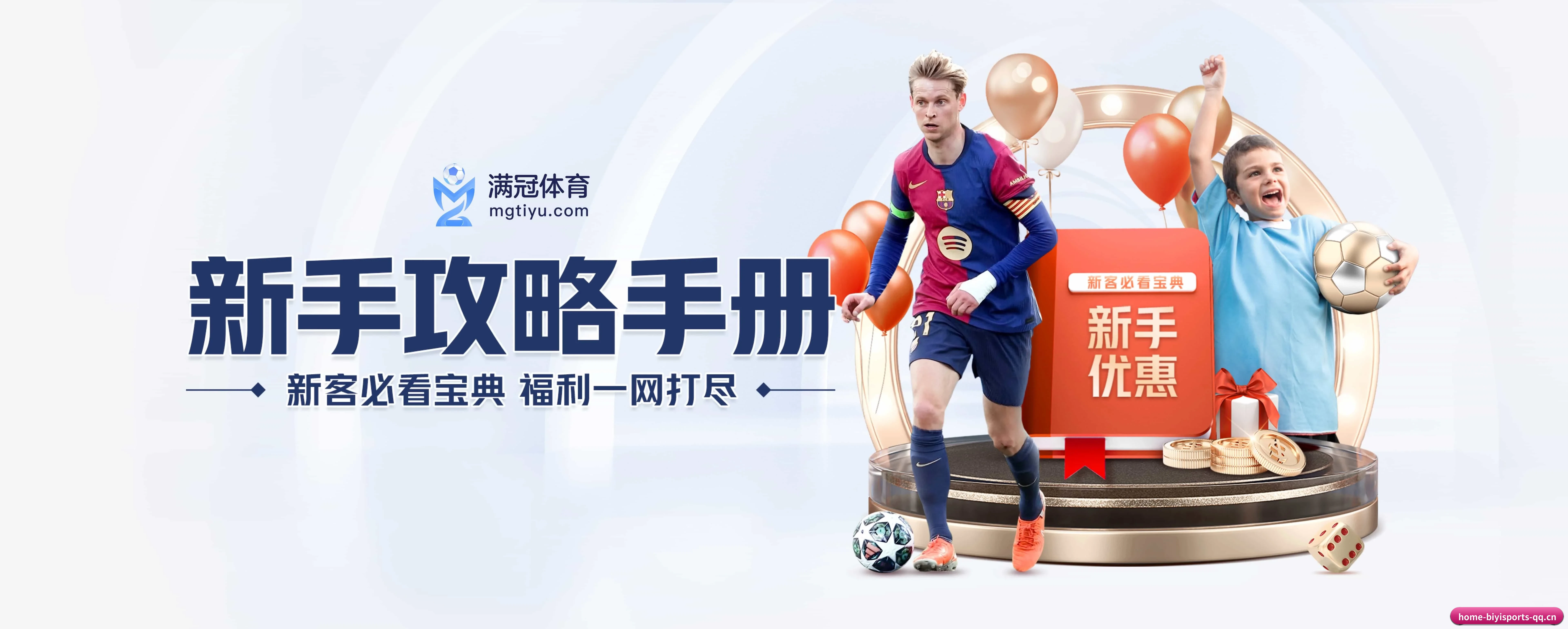 AI 革新 | biyisports