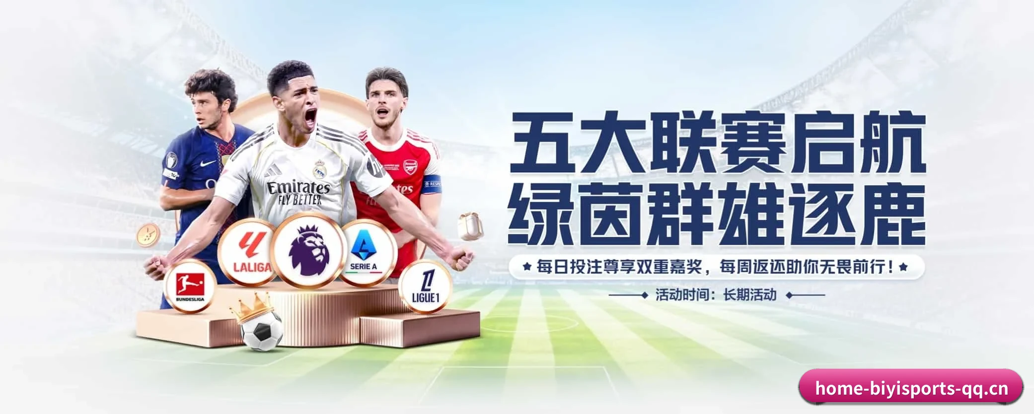 未来愿景 - 长期内容价值积累 - biyisports