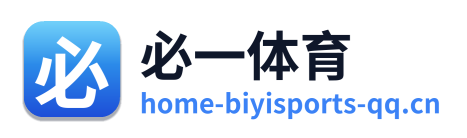 必一体育